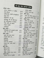 Sikh gur itihas pathshahi 2nd to 9th by professor sahib singh book kaur khalsa