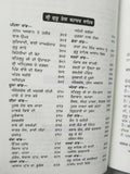 Sikh gur itihas pathshahi 2nd to 9th by professor sahib singh book kaur khalsa