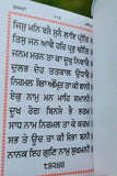 Sikh Sukhmani Bani Gutka Sukhmanee Sahib Punjabi Damdami Taksal Panjabi Book VVV