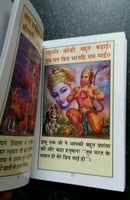 Shri Hanuman Chalisa Hindi Pictures Aarti Sankat Mochan Bajrang Baan Pujan Vidhi