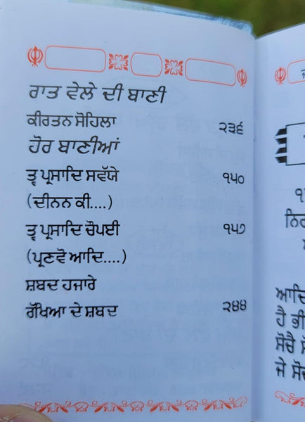 Japji Sahib JapJi Sahib Path(With Meaning In Punjabi - Foto 2