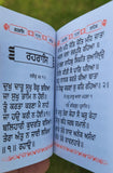 Sikh Nitnem Bani Gutka Japji Sahib Book Steel Plate Punjabi Gurmukhi Gurbani A30