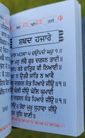 Sikh Nitnem Bani Gutka Japji Sahib Book Steel Plate Punjabi Gurmukhi Gurbani A30