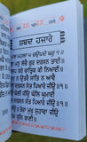 Sikh Nitnem Bani Gutka Japji Sahib Book Steel Plate Punjabi Gurmukhi Gurbani A30