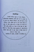 Pinda aale book premjit singh nainawalia punjabi villagers pindawale panjabi b18