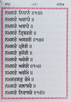 Sikh sundar gutka beant bania japji jaap sukhmani sahib nitnem ardas punjabi a6