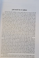 Gurbilas patshahi dasmin tenth guru sikh punjabi book bhai sukha singh panjabi