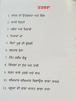 Punjabi reading kids mini story moral book the thirsty crow piyasa kaa stories
