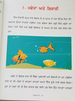 Punjabi reading kids mini story moral book the thirsty crow piyasa kaa stories