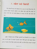 Punjabi reading kids mini story moral book the thirsty crow piyasa kaa stories
