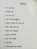 Hans kashukama punjabi reading kids mini story moral book swan foolish tortoise