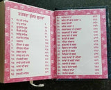 Sikh sundar gutka sukhmani sahib banis sukhmanee punjabi gurmukhi quality paper