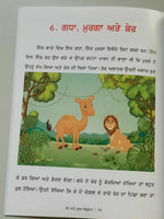 Hans kashukama punjabi reading kids mini story moral book swan foolish tortoise
