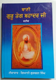 Bani guru teg bhadur ji steek sikh book punjabi gurmukhi meanings gurbani b24