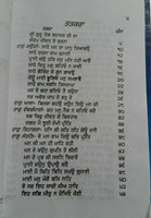 Bani guru teg bhadur ji steek sikh book punjabi gurmukhi meanings gurbani b24