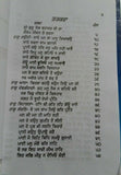 Bani guru teg bhadur ji steek sikh book punjabi gurmukhi meanings gurbani b24