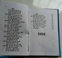 Bani guru teg bhadur ji steek sikh book punjabi gurmukhi meanings gurbani b24