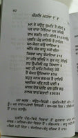 Bani guru teg bhadur ji steek sikh book punjabi gurmukhi meanings gurbani b24