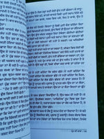 Kee ishwar mar gaya hai ? by osho rajneesh punjabi reading literature book b56