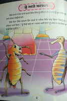 Punjabi reading kids mini story book foolish fox moorakh loombari learn fun book