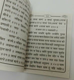 Sikh jaap sahib ji bani morning prayer gutka hindi paperback book pocket size