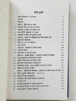 Sikh history itihaas khushwant singh punjabi reading literature book part 2 a21