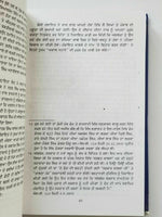 Sikh history itihaas khushwant singh punjabi reading literature book part 2 a21