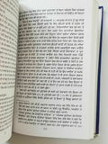 Sikh history itihaas khushwant singh punjabi reading literature book part 2 a21
