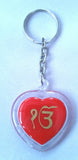 Colourful Khanda Ek Onkar Sikh Key Ring Key Chain Red Blue Yellow Nazar Shield Gift