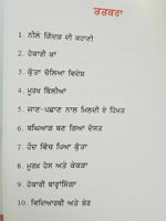 Hankari barasingha punjabi reading kids mini story moral book arrogant reindeer