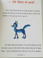 Hankari barasingha punjabi reading kids mini story moral book arrogant reindeer