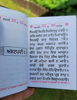 Sukhmani Sahib ji Gutka Sikh prayer Gurbani Steel Plate Gurmukhi Punjabi Book A