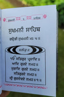 Sukhmani Sahib ji Gutka Sikh prayer Gurbani Steel Plate Gurmukhi Punjabi Book A