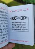 Sukhmani Sahib ji Gutka Sikh prayer Gurbani Steel Plate Gurmukhi Punjabi Book A