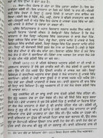 Jatta da itihas history of jatts book on jatt surnames jat punjabi panjabi b51