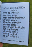 Sikh Japji Sahib Bani Gutka Daily Prayer Steel Plate Gurmukhi Punjabi Book A30