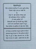 Shaheedane wafa and ganje shaheedan mirza allah yar khan jogi punjabi book b55