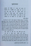 Shaheedane wafa and ganje shaheedan mirza allah yar khan jogi punjabi book b55
