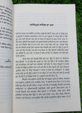 Anandpur Sahib da Mata Itihasik Vishleshan Sikh History Punjabi Literature A24
