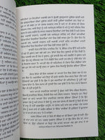 Anandpur Sahib da Mata Itihasik Vishleshan Sikh History Punjabi Literature A24