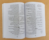 Perfect English speaking learning course Urdu to English in 30 days Book B45 New
