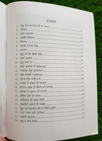 Sikh Kids illustrated Guru Teg Bahadur Sahib Ji Life Story Punjabi History Book
