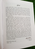 Sikh Kids illustrated Guru Teg Bahadur Sahib Ji Life Story Punjabi History Book