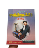 Perfect Harmonium Casio Learning and Teaching Guide Easy Course Punjabi Book MO