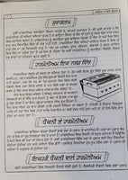 Perfect Harmonium Casio Learning and Teaching Guide Easy Course Punjabi Book MO