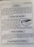 Perfect Harmonium Casio Learning and Teaching Guide Easy Course Punjabi Book MO