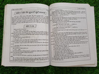 Perfect Harmonium Casio Learning and Teaching Guide Easy Course Punjabi Book MO