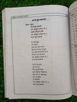Perfect Harmonium Casio Learning and Teaching Guide Easy Course Punjabi Book MO