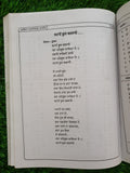Perfect Harmonium Casio Learning and Teaching Guide Easy Course Punjabi Book MO