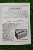 Perfect Harmonium Casio Learning and Teaching Guide Easy Course Punjabi Book MO